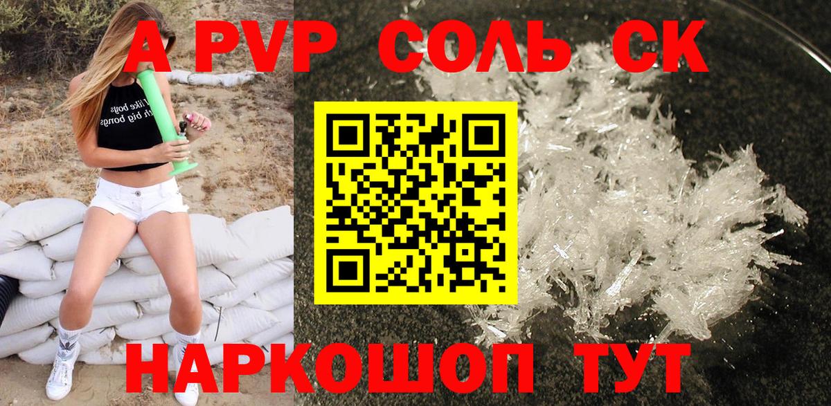 Кандалакша  Alfa_PVP Соль  Вход с VPN  А ПВП СК КРИС 