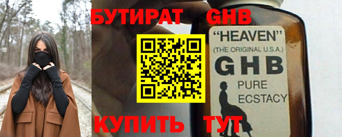 Кандалакша  БУТИРАТ  Вход с VPN  БУТИРАТ 1.4BDO 
