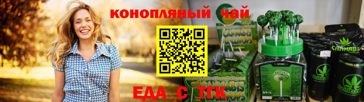 Печенье с ТГК марихуана  Вход с VPN  Кандалакша 