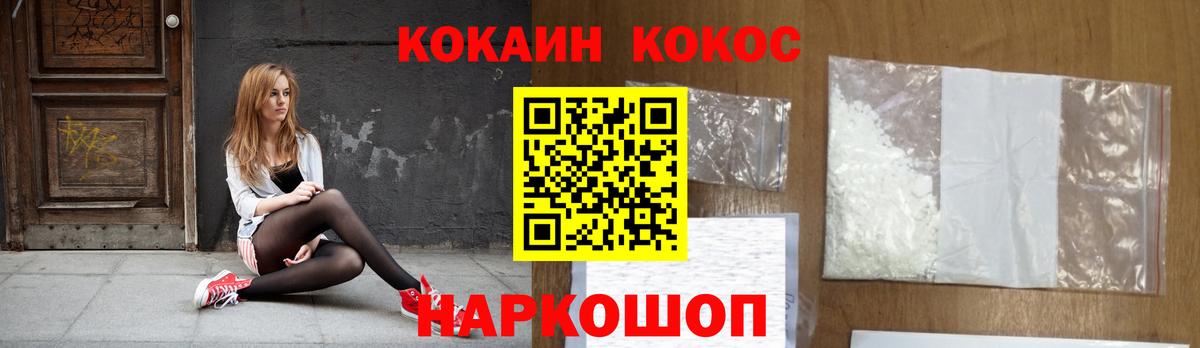 Кандалакша  КОКАИН 98%  Вход с VPN  Кокаин VHQ 