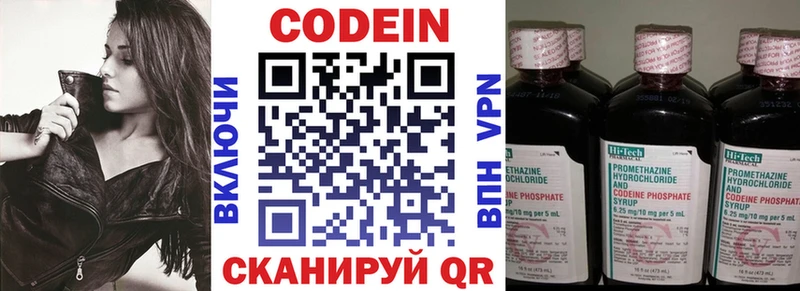 купить  сайты  Кандалакша  shop состав  Codein напиток Lean (лин) 