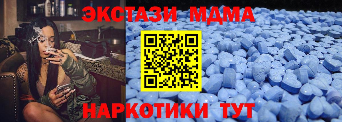 ЭКСТАЗИ  Ecstasy диски  Вход с VPN  ЭКСТАЗИ таблы  Кандалакша 