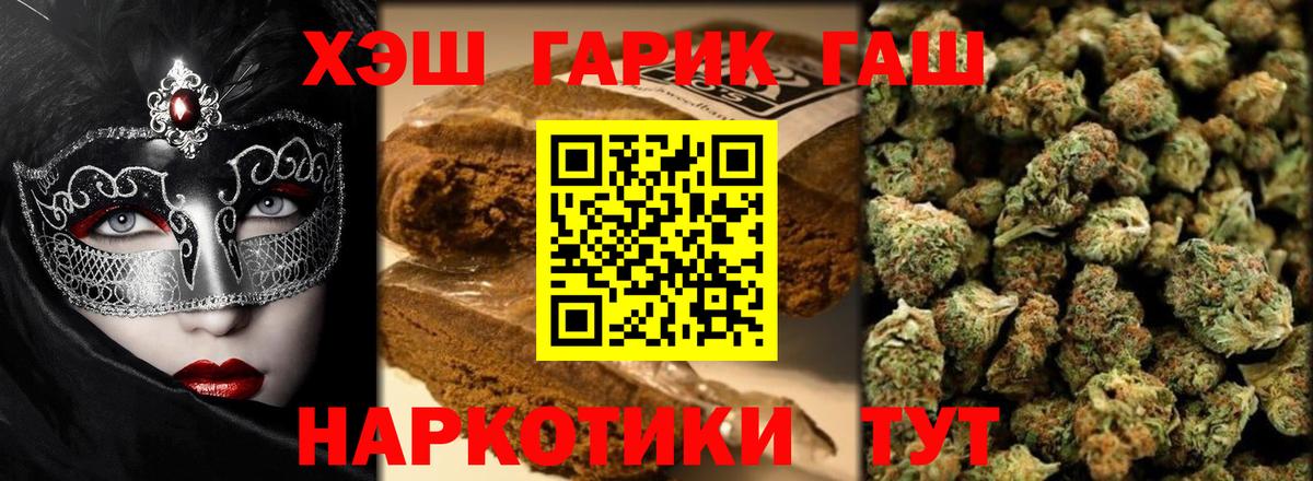 Гашиш hashish  ГАШ Premium  Вход с VPN  Кандалакша 