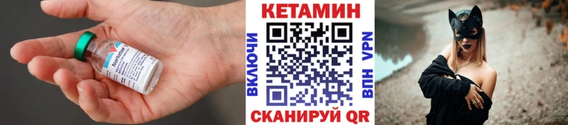 Кетамин ketamine  Кандалакша 