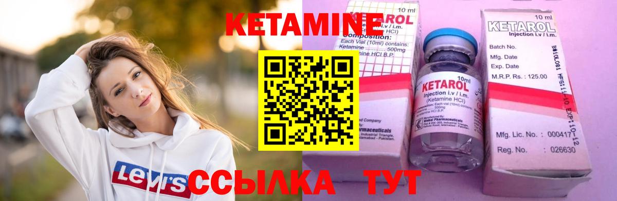 Кетамин VHQ  Вход с VPN  Кандалакша 