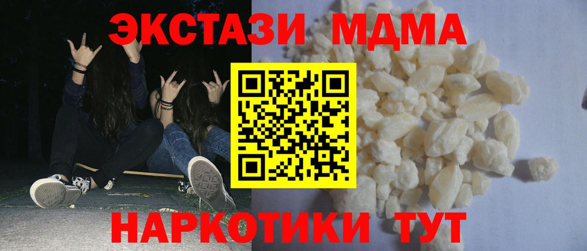 Кандалакша  MDMA  Вход с VPN  МДМА молли 