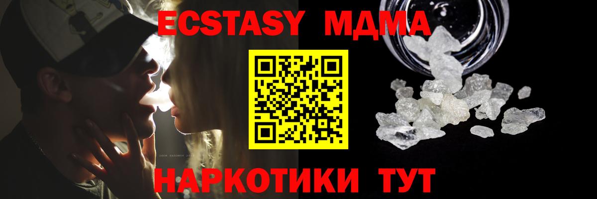 МДМА молли Кандалакша