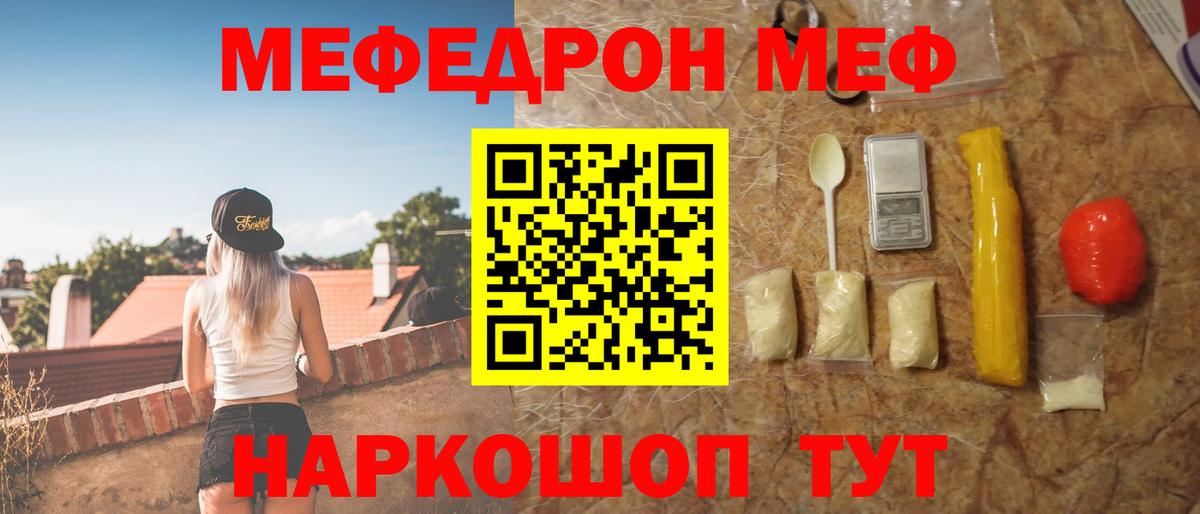 Меф VHQ  МЯУ-МЯУ мяу мяу  Вход с VPN  Мефедрон  Кандалакша  МЯУ-МЯУ 