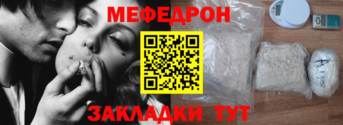 Мефедрон кристаллы Кандалакша