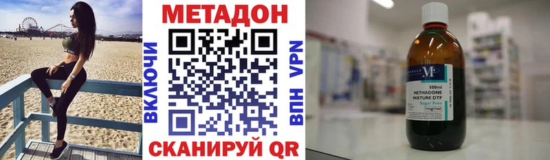 где можно купить   Кандалакша  Метадон VHQ 
