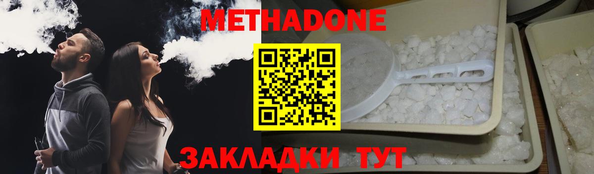 Кандалакша  МЕТАДОН мёд  MEGA ТОР  МЕТАДОН белоснежный  Вход с VPN 