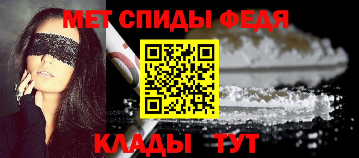 Кандалакша  Первитин  Первитин Декстрометамфетамин 99.9%  Вход с VPN  Первитин Декстрометамфетамин 99.9% 