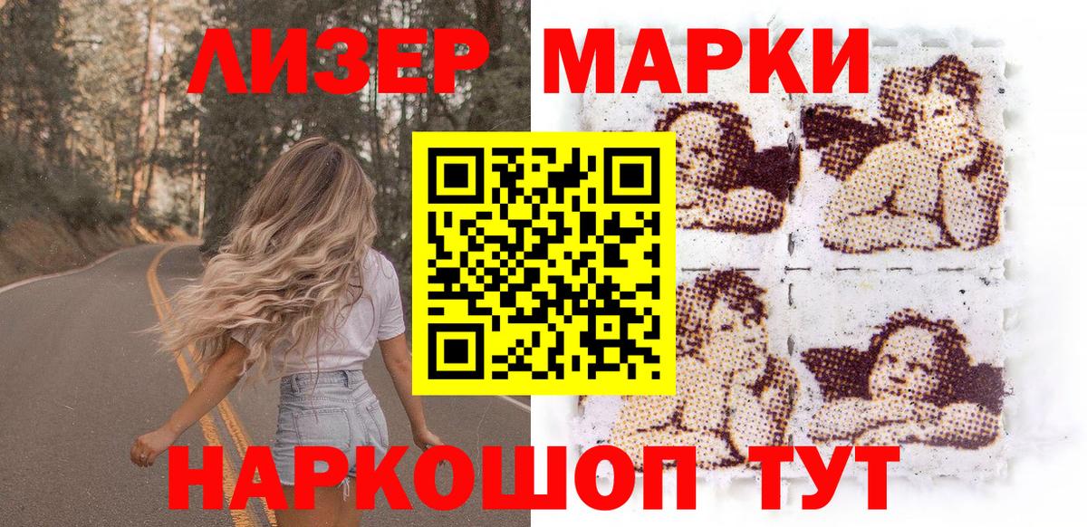 Марки 25I-NBOMe 1500мкг  закладка  Кандалакша  Вход с VPN 