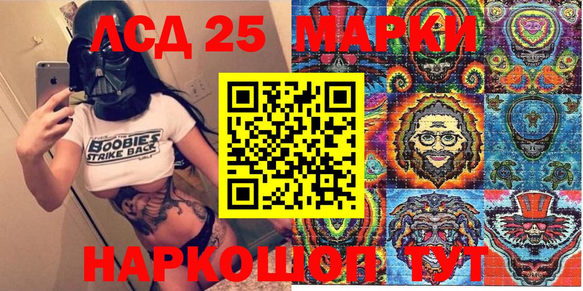 Марки 25I-NBOMe 1500мкг Кандалакша