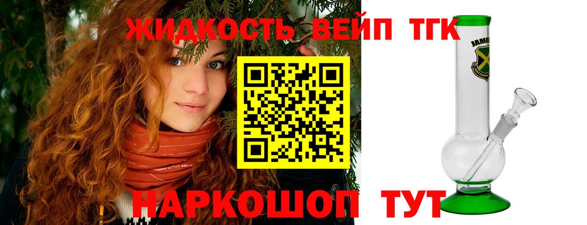 ТГК Wax Кандалакша